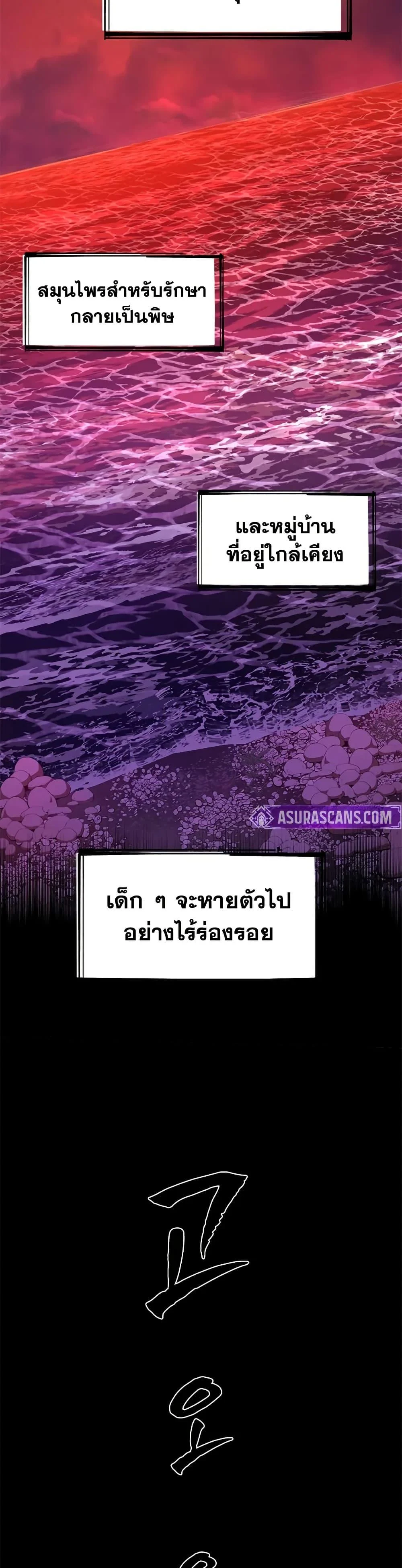 The Tutorial is Too Hard โลกฝึกสอนสุดโหดร้าย ตอนที่ 237 page 1