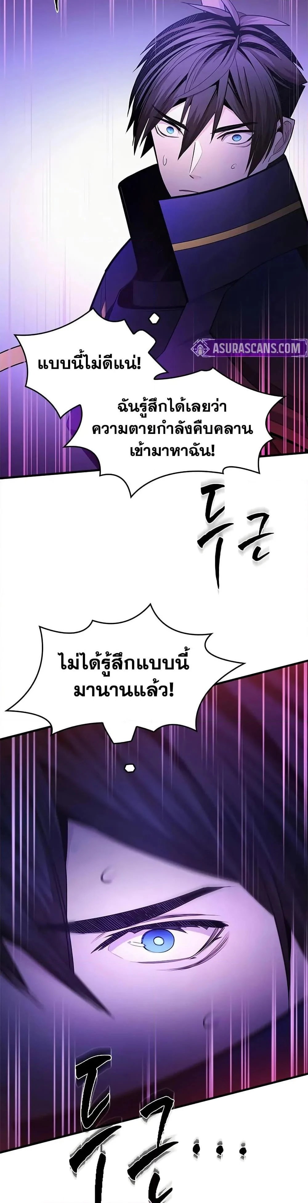 The Tutorial is Too Hard โลกฝึกสอนสุดโหดร้าย ตอนที่ 237 page 6