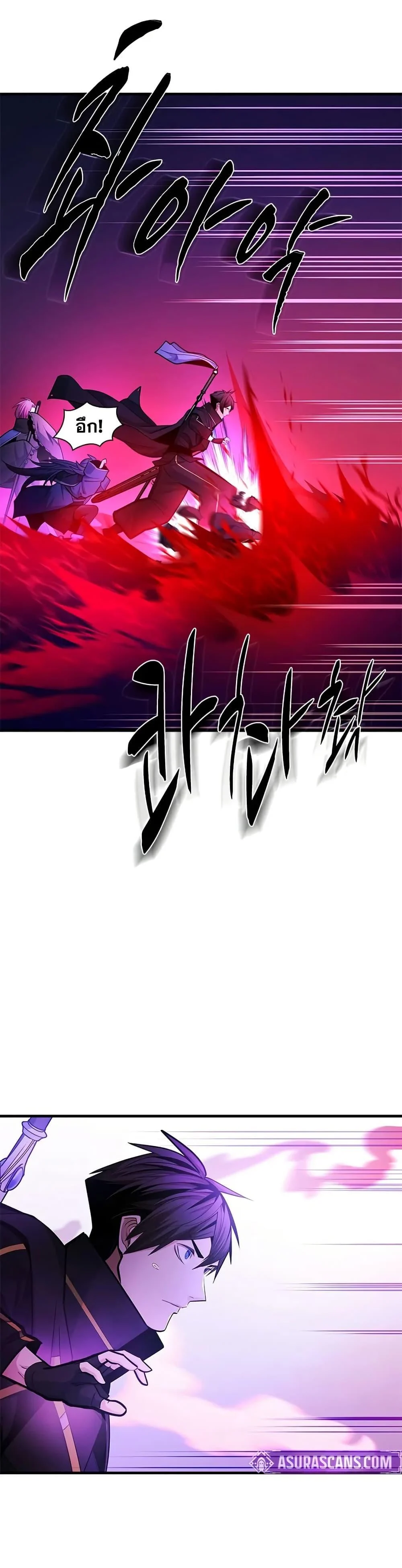 The Tutorial is Too Hard โลกฝึกสอนสุดโหดร้าย ตอนที่ 237 page 9