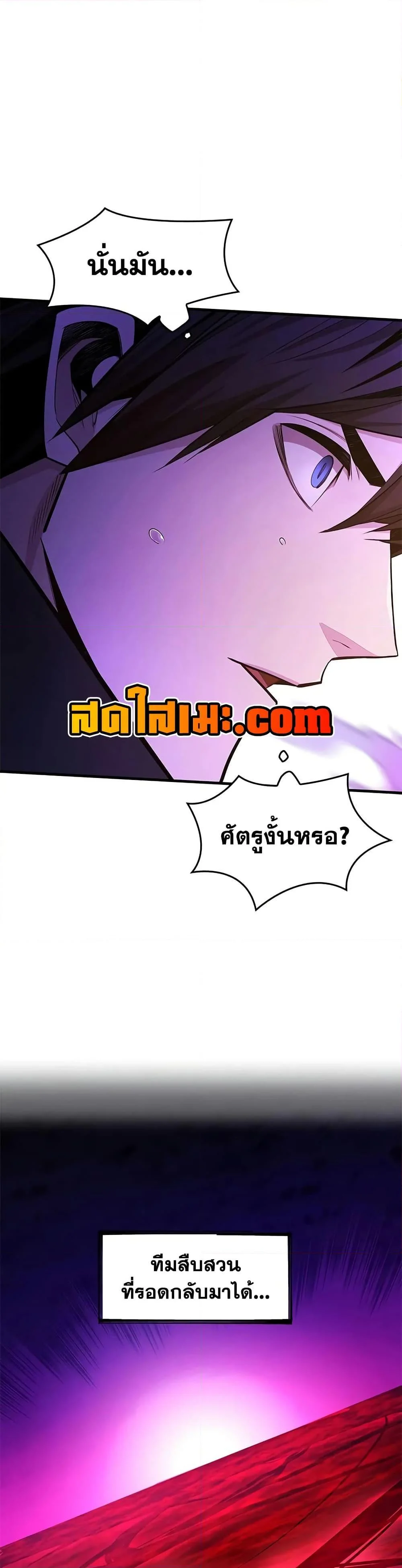The Tutorial is Too Hard โลกฝึกสอนสุดโหดร้าย ตอนที่ 237 page 10