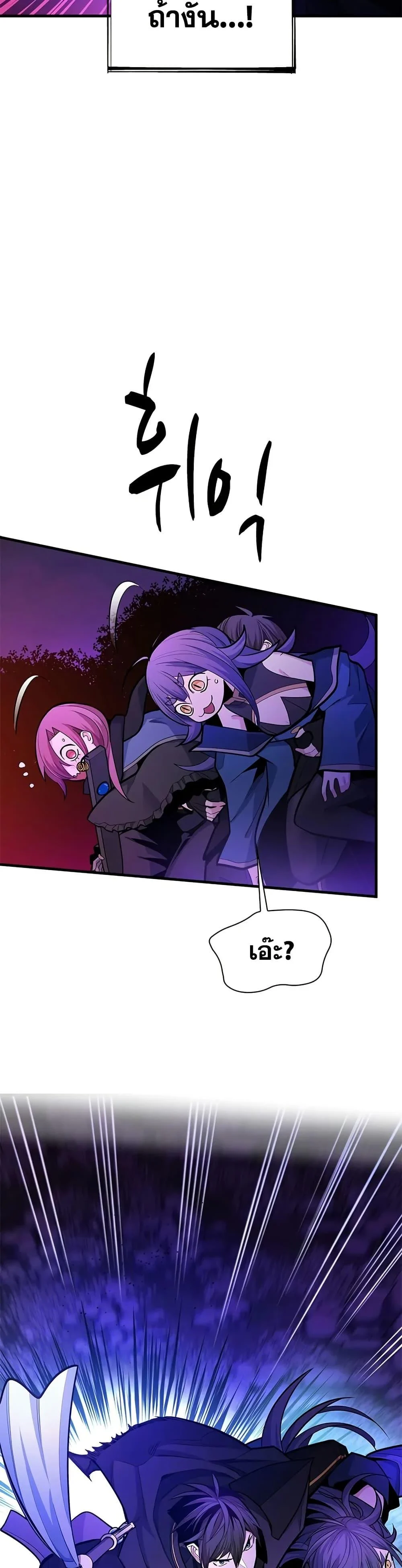 The Tutorial is Too Hard โลกฝึกสอนสุดโหดร้าย ตอนที่ 237 page 13