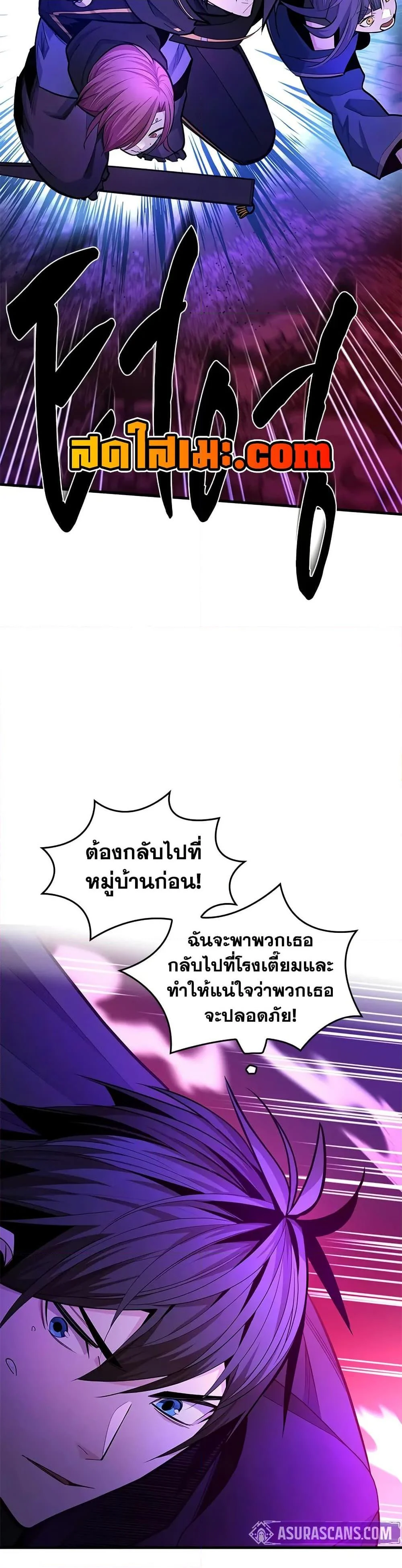 The Tutorial is Too Hard โลกฝึกสอนสุดโหดร้าย ตอนที่ 237 page 14