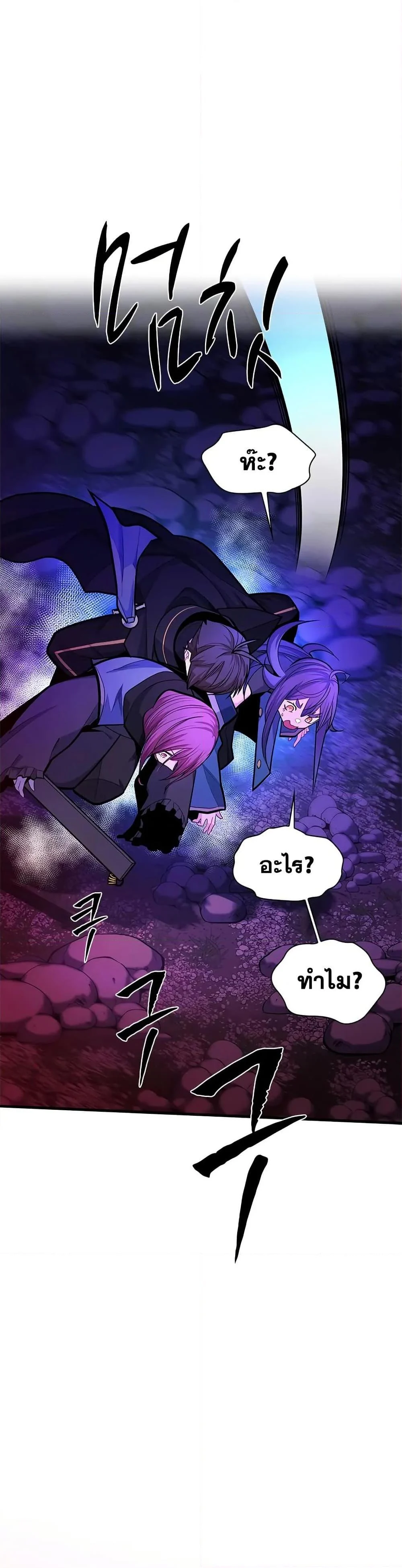 The Tutorial is Too Hard โลกฝึกสอนสุดโหดร้าย ตอนที่ 237 page 15