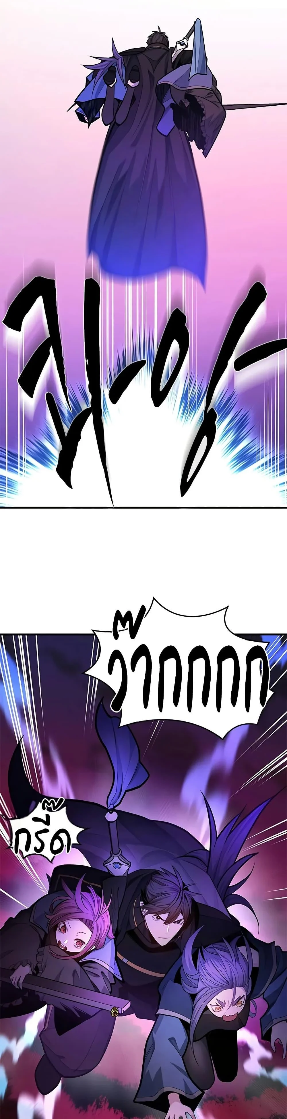 The Tutorial is Too Hard โลกฝึกสอนสุดโหดร้าย ตอนที่ 237 page 16