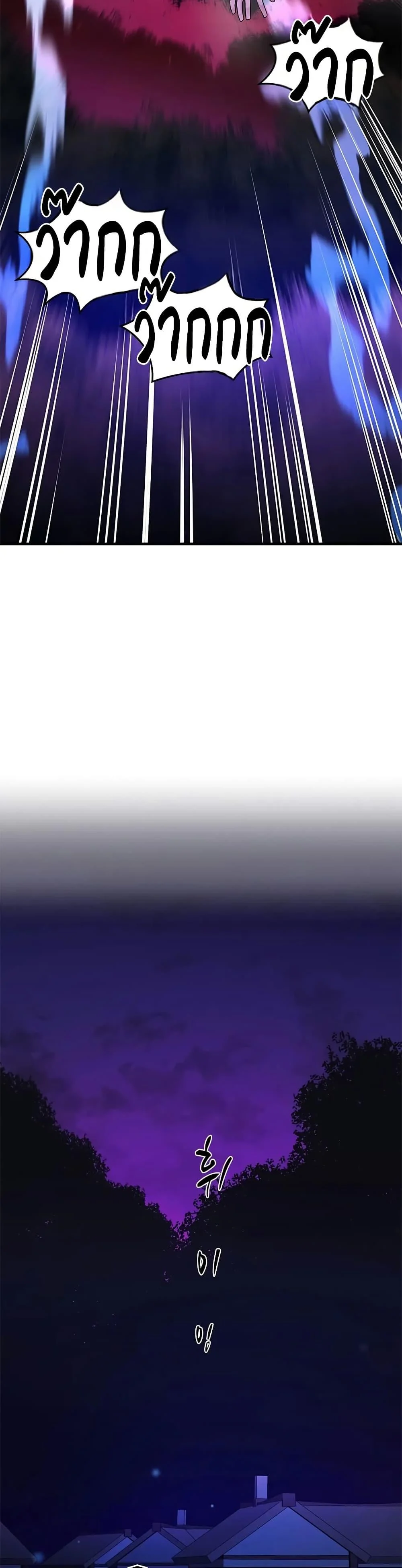 The Tutorial is Too Hard โลกฝึกสอนสุดโหดร้าย ตอนที่ 237 page 17