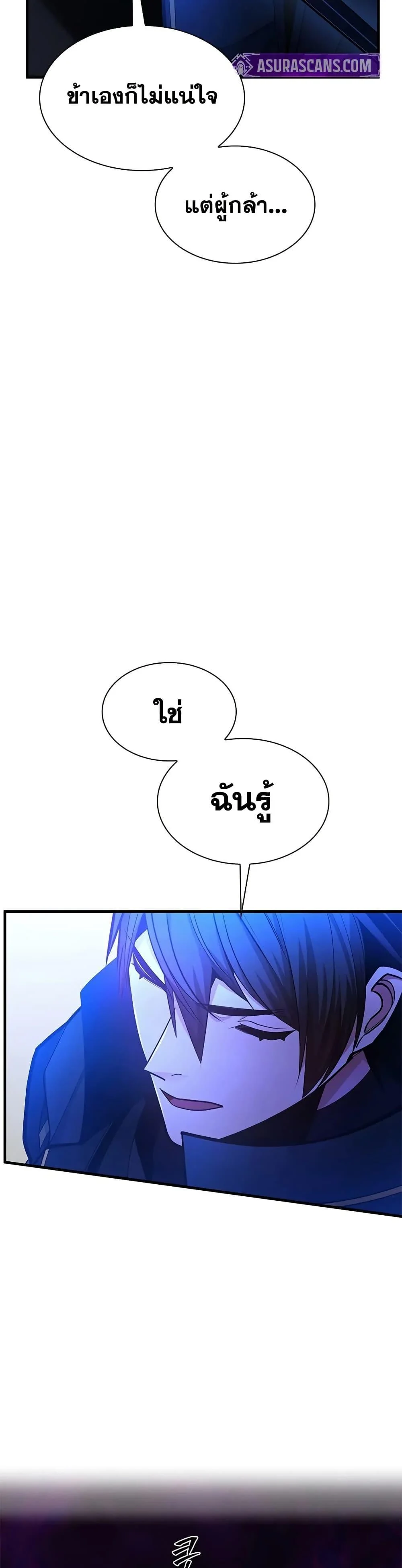 The Tutorial is Too Hard โลกฝึกสอนสุดโหดร้าย ตอนที่ 237 page 29