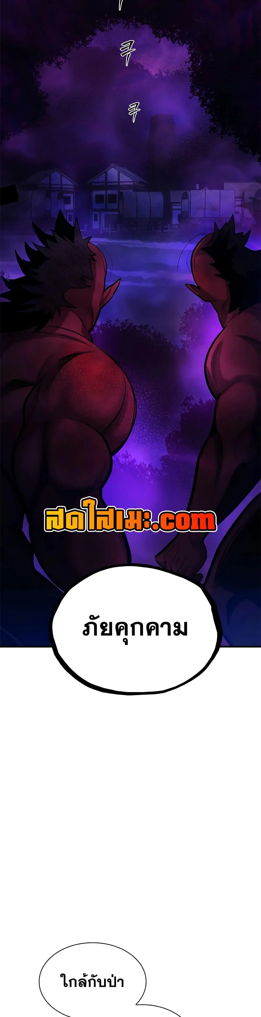 The Tutorial is Too Hard โลกฝึกสอนสุดโหดร้าย ตอนที่ 237 page 30