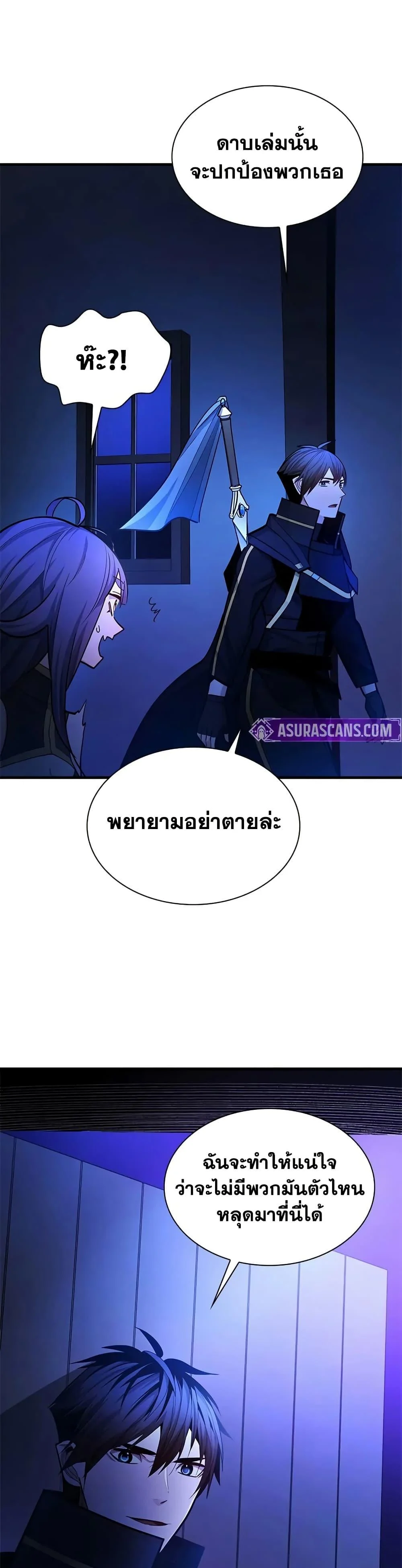 The Tutorial is Too Hard โลกฝึกสอนสุดโหดร้าย ตอนที่ 237 page 34