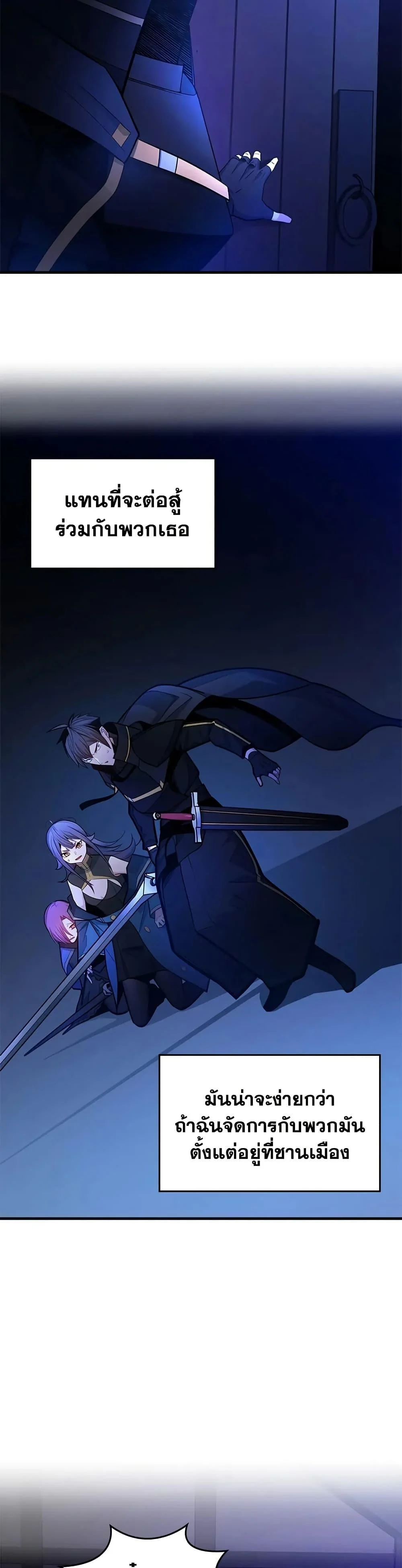 The Tutorial is Too Hard โลกฝึกสอนสุดโหดร้าย ตอนที่ 237 page 35