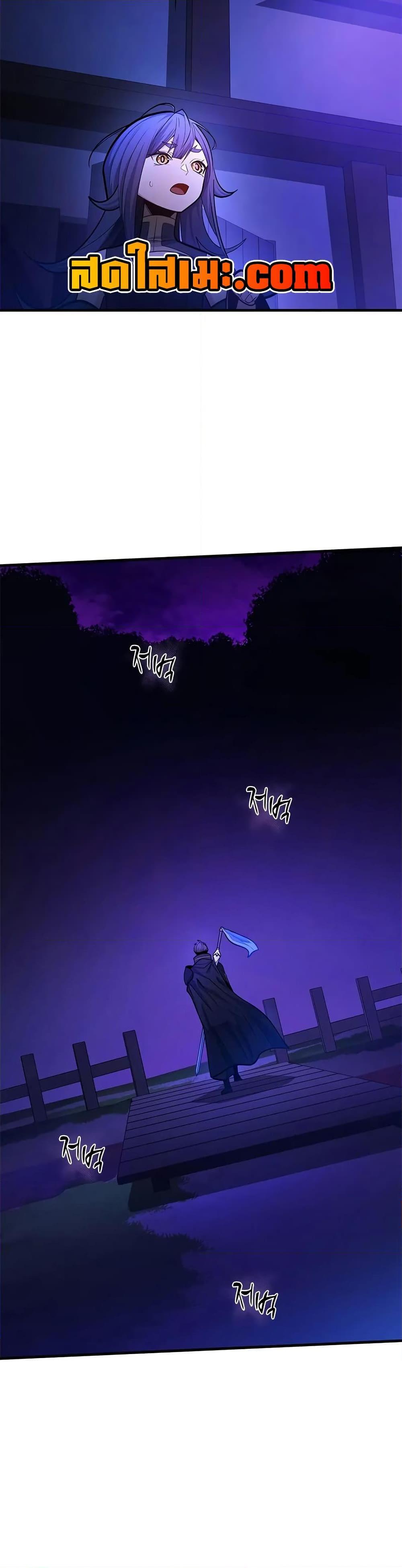 The Tutorial is Too Hard โลกฝึกสอนสุดโหดร้าย ตอนที่ 237 page 40