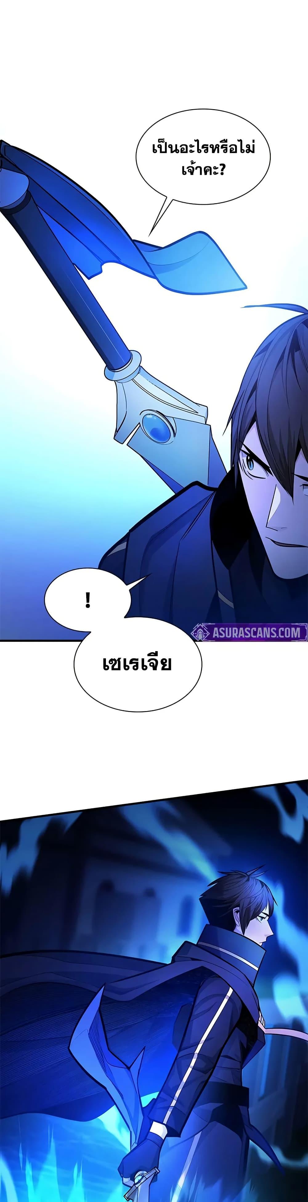 The Tutorial is Too Hard โลกฝึกสอนสุดโหดร้าย ตอนที่ 237 page 41