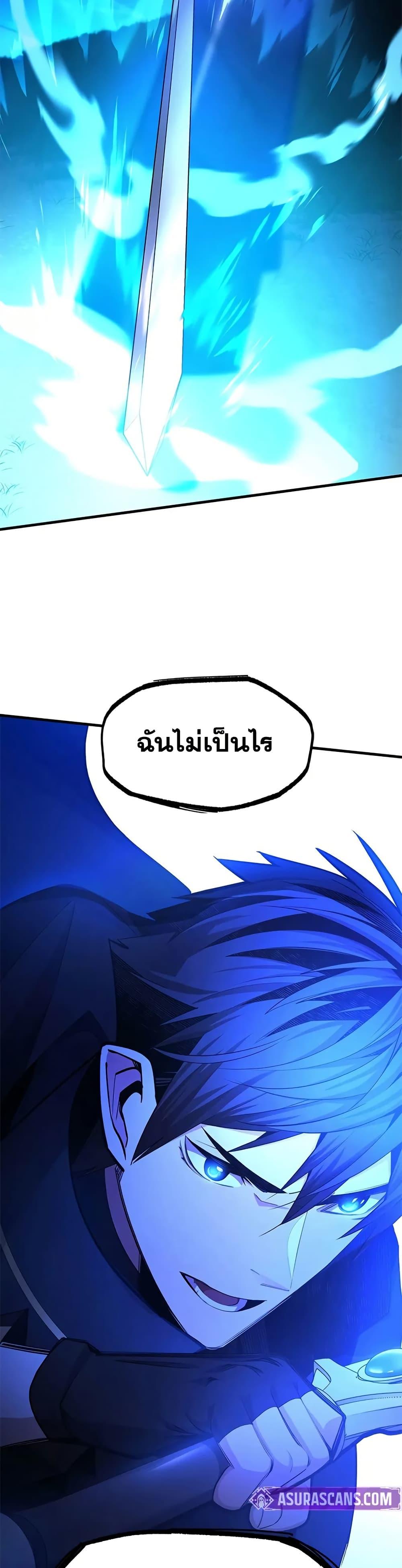 The Tutorial is Too Hard โลกฝึกสอนสุดโหดร้าย ตอนที่ 237 page 42