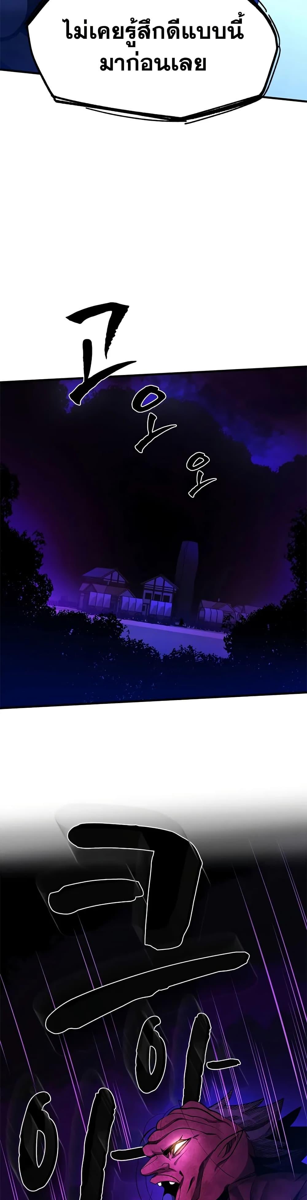 The Tutorial is Too Hard โลกฝึกสอนสุดโหดร้าย ตอนที่ 237 page 43