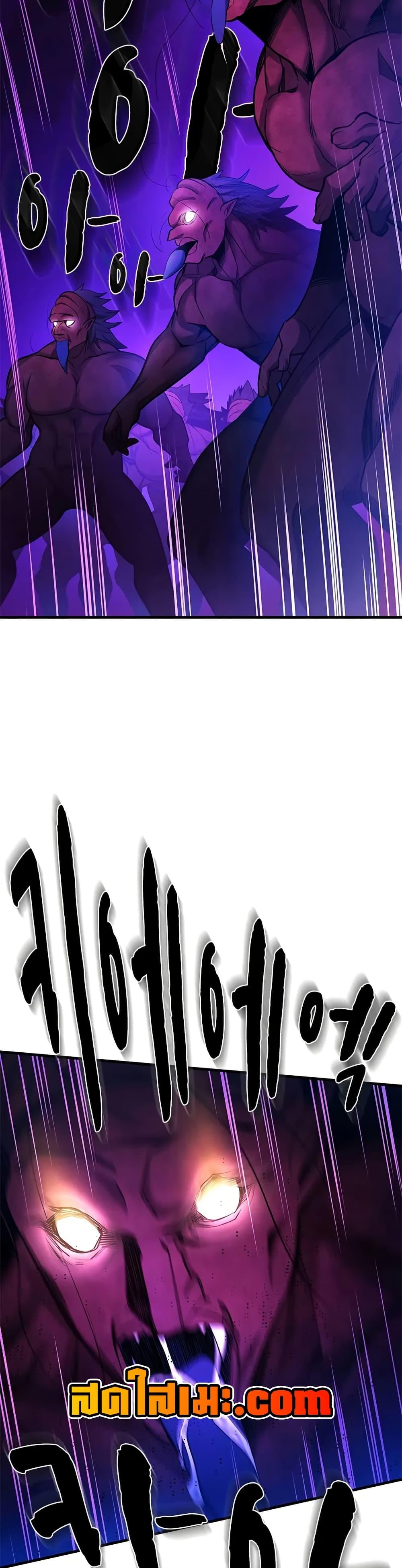 The Tutorial is Too Hard โลกฝึกสอนสุดโหดร้าย ตอนที่ 237 page 44