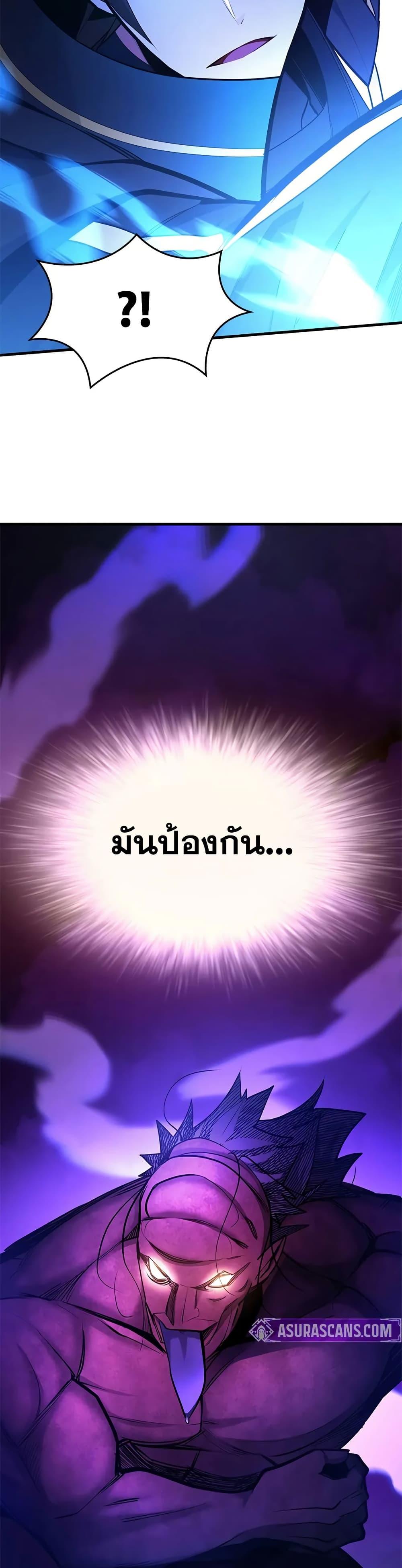 The Tutorial is Too Hard โลกฝึกสอนสุดโหดร้าย ตอนที่ 237 page 48