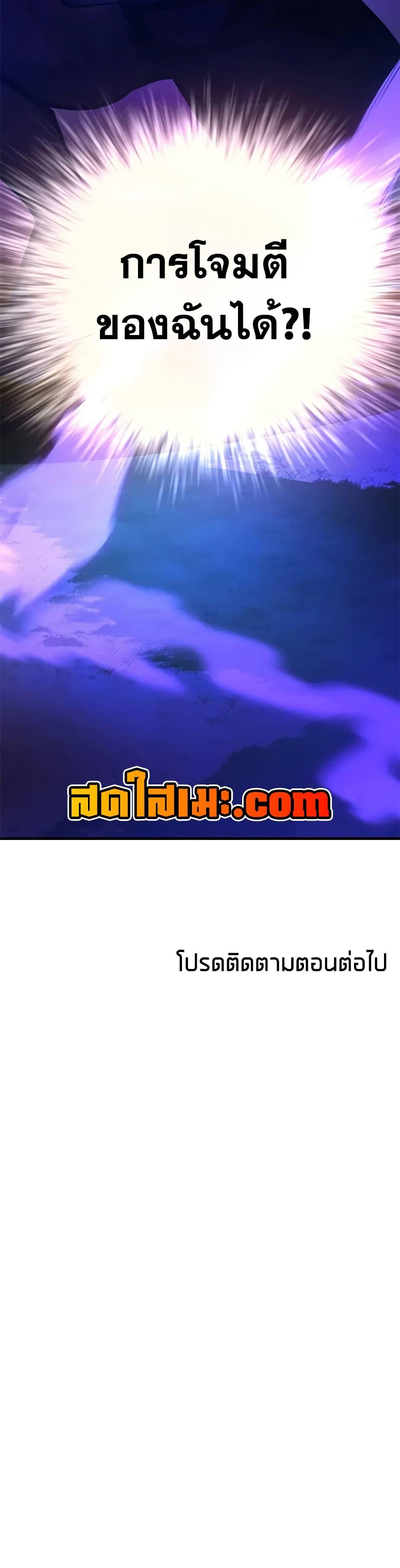 The Tutorial is Too Hard โลกฝึกสอนสุดโหดร้าย ตอนที่ 237 page 49