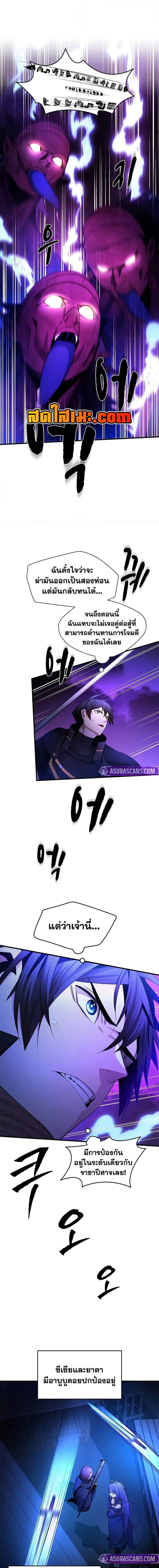 The Tutorial is Too Hard โลกฝึกสอนสุดโหดร้าย ตอนที่ 238 page 1