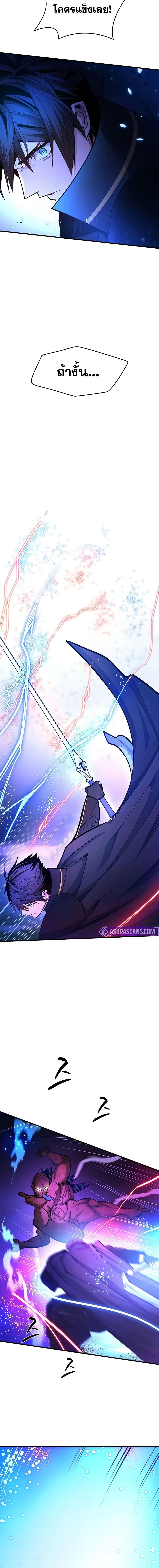 The Tutorial is Too Hard โลกฝึกสอนสุดโหดร้าย ตอนที่ 238 page 4