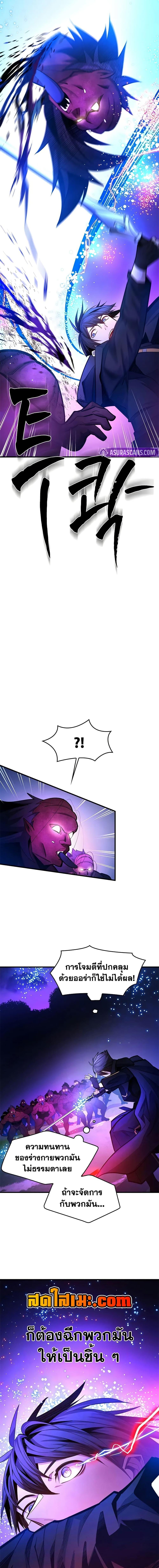 The Tutorial is Too Hard โลกฝึกสอนสุดโหดร้าย ตอนที่ 238 page 5