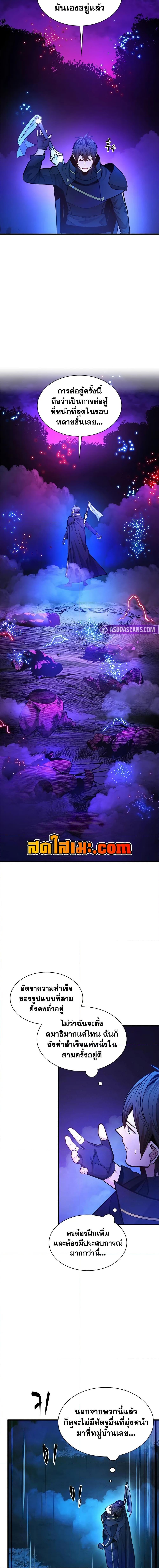 The Tutorial is Too Hard โลกฝึกสอนสุดโหดร้าย ตอนที่ 238 page 9