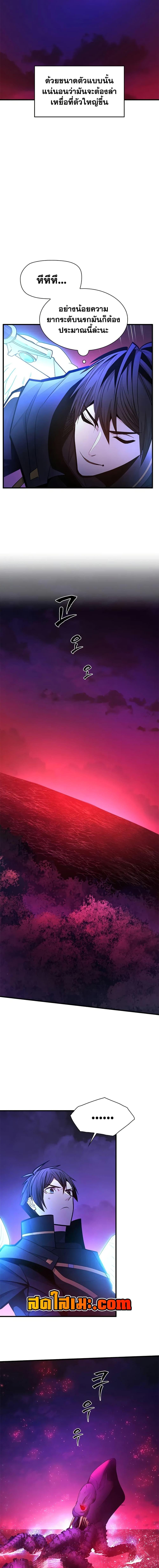 The Tutorial is Too Hard โลกฝึกสอนสุดโหดร้าย ตอนที่ 238 page 14