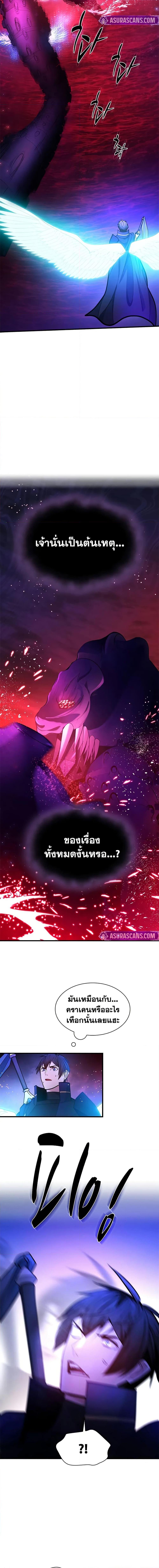 The Tutorial is Too Hard โลกฝึกสอนสุดโหดร้าย ตอนที่ 238 page 15