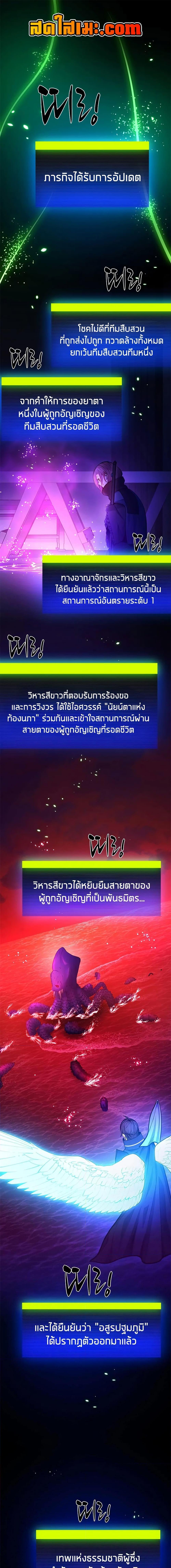 The Tutorial is Too Hard โลกฝึกสอนสุดโหดร้าย ตอนที่ 239 page 0