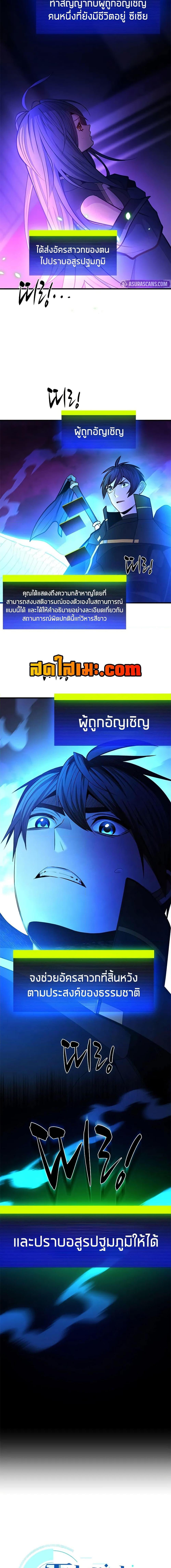 The Tutorial is Too Hard โลกฝึกสอนสุดโหดร้าย ตอนที่ 239 page 1