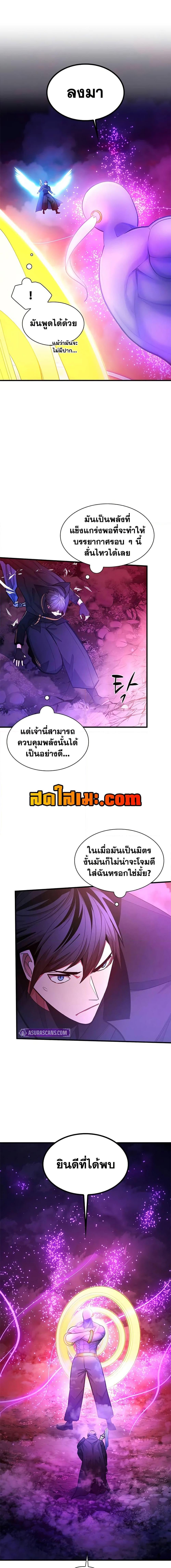 The Tutorial is Too Hard โลกฝึกสอนสุดโหดร้าย ตอนที่ 239 page 6