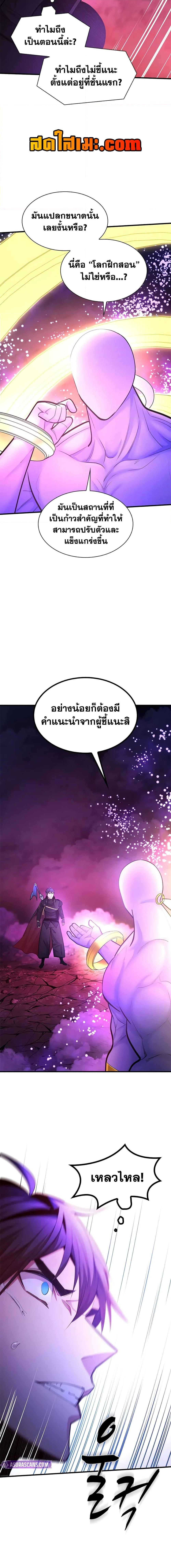 The Tutorial is Too Hard โลกฝึกสอนสุดโหดร้าย ตอนที่ 239 page 12