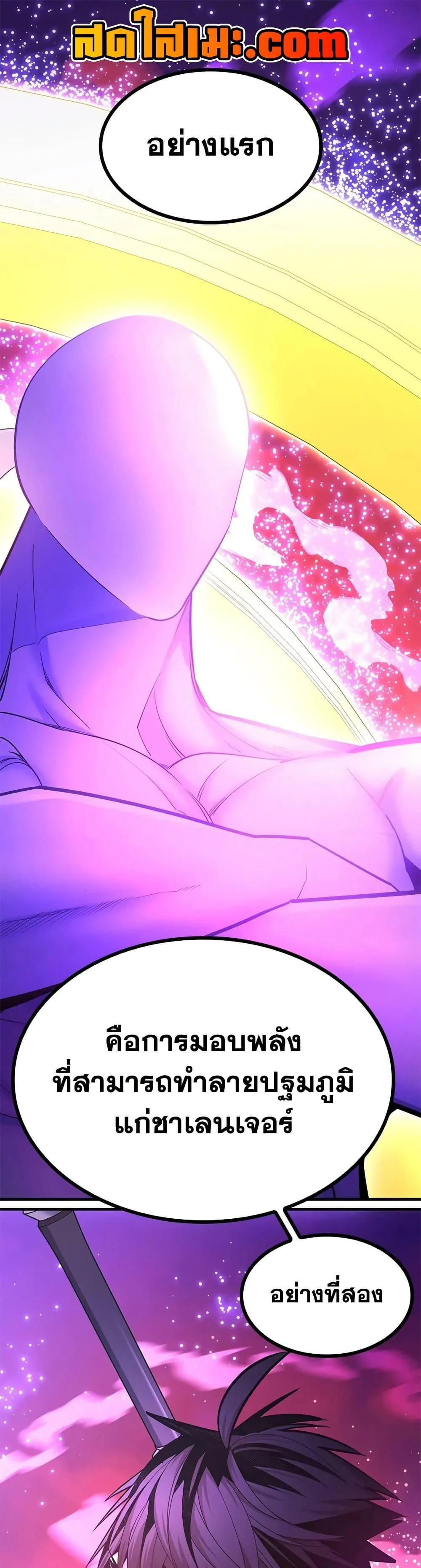 The Tutorial is Too Hard โลกฝึกสอนสุดโหดร้าย ตอนที่ 240 page 0