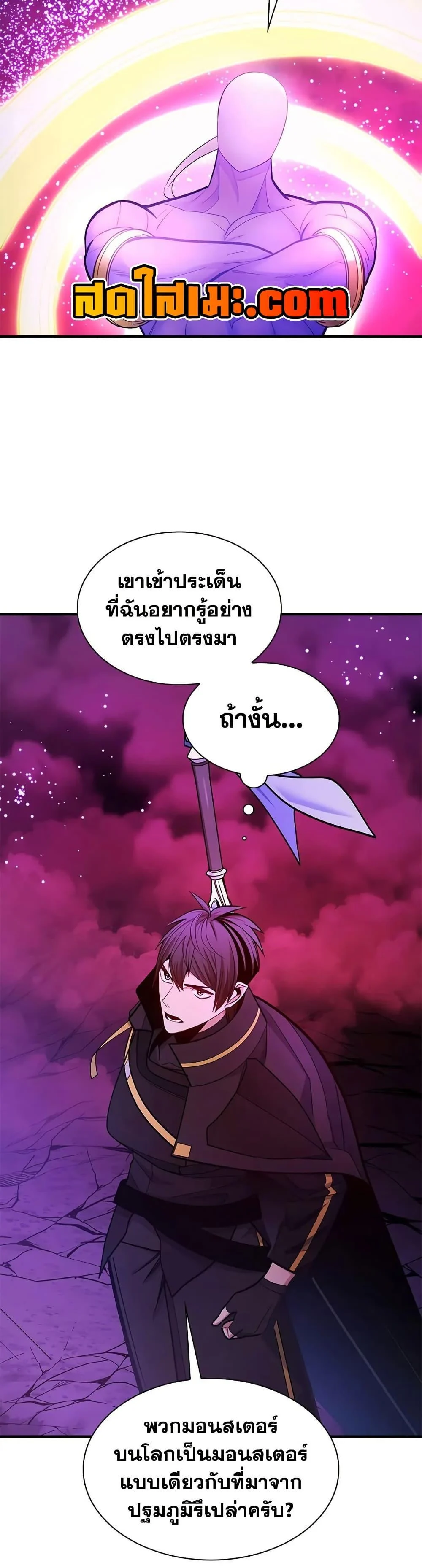 The Tutorial is Too Hard โลกฝึกสอนสุดโหดร้าย ตอนที่ 240 page 3