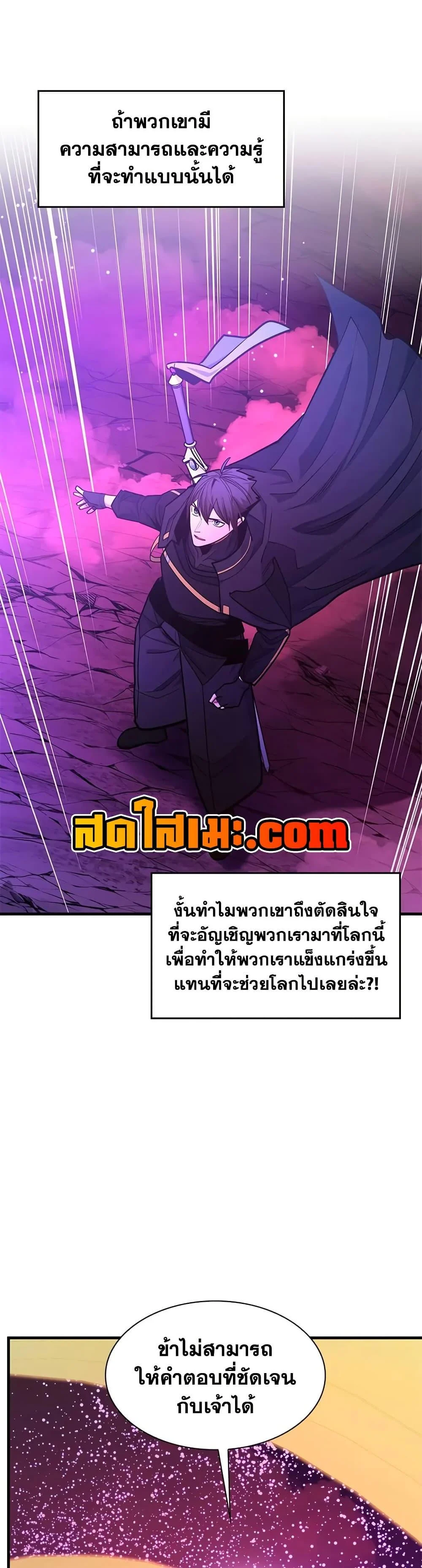 The Tutorial is Too Hard โลกฝึกสอนสุดโหดร้าย ตอนที่ 240 page 6