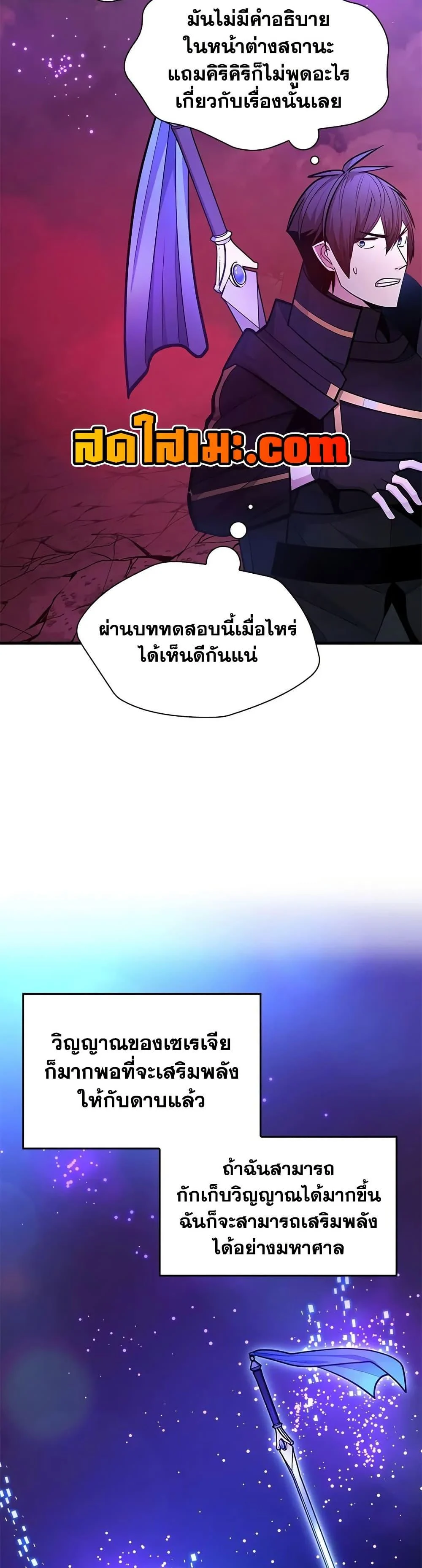 The Tutorial is Too Hard โลกฝึกสอนสุดโหดร้าย ตอนที่ 240 page 16