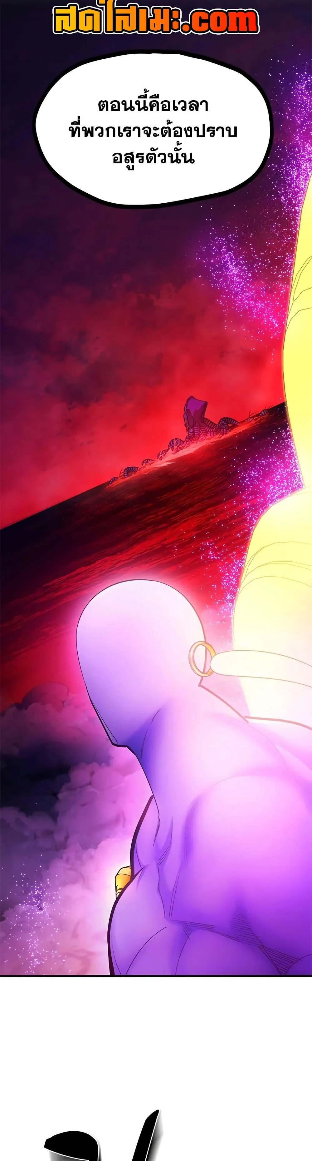 The Tutorial is Too Hard โลกฝึกสอนสุดโหดร้าย ตอนที่ 240 page 20