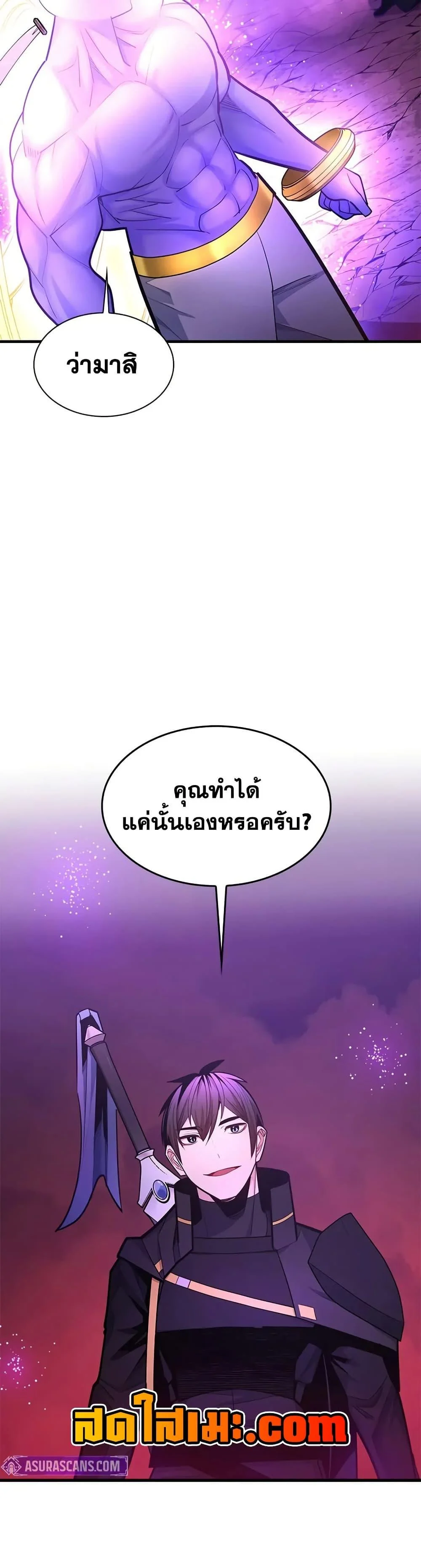 The Tutorial is Too Hard โลกฝึกสอนสุดโหดร้าย ตอนที่ 240 page 23