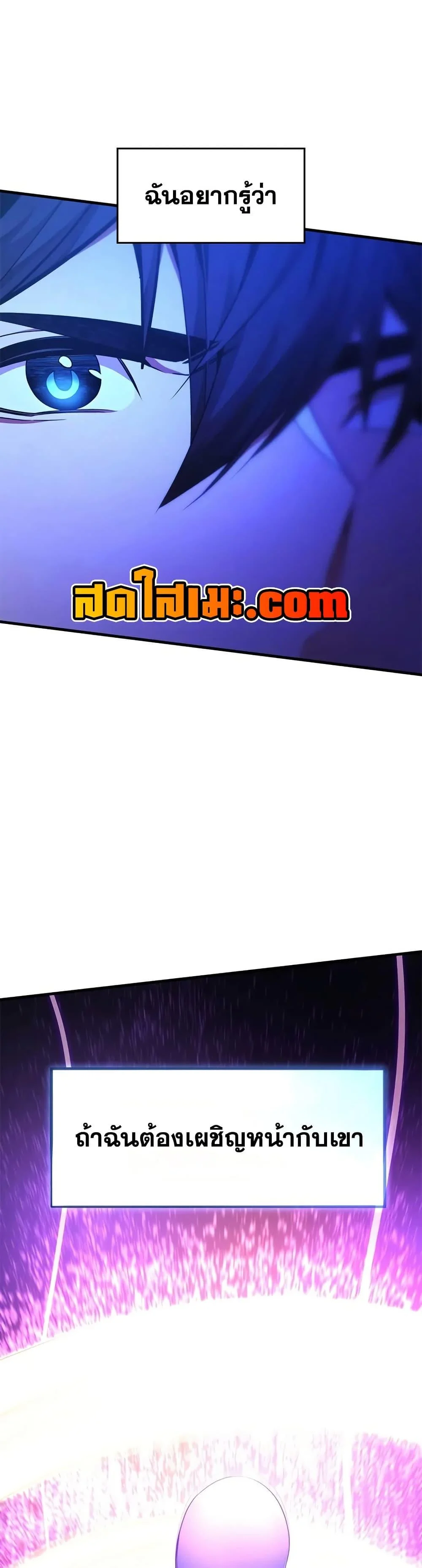 The Tutorial is Too Hard โลกฝึกสอนสุดโหดร้าย ตอนที่ 240 page 27