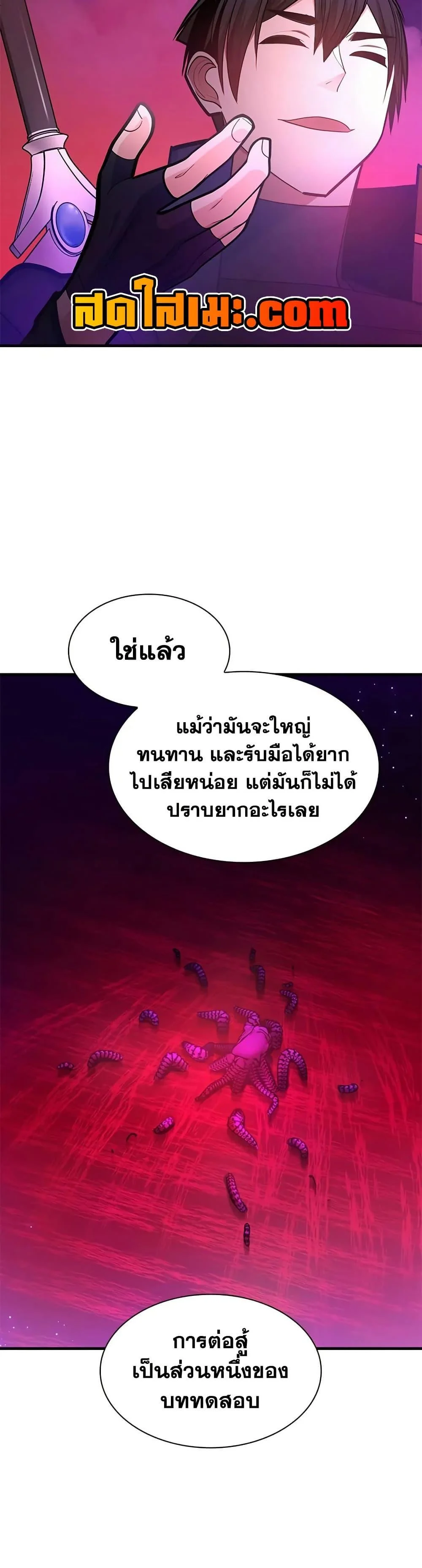 The Tutorial is Too Hard โลกฝึกสอนสุดโหดร้าย ตอนที่ 240 page 35