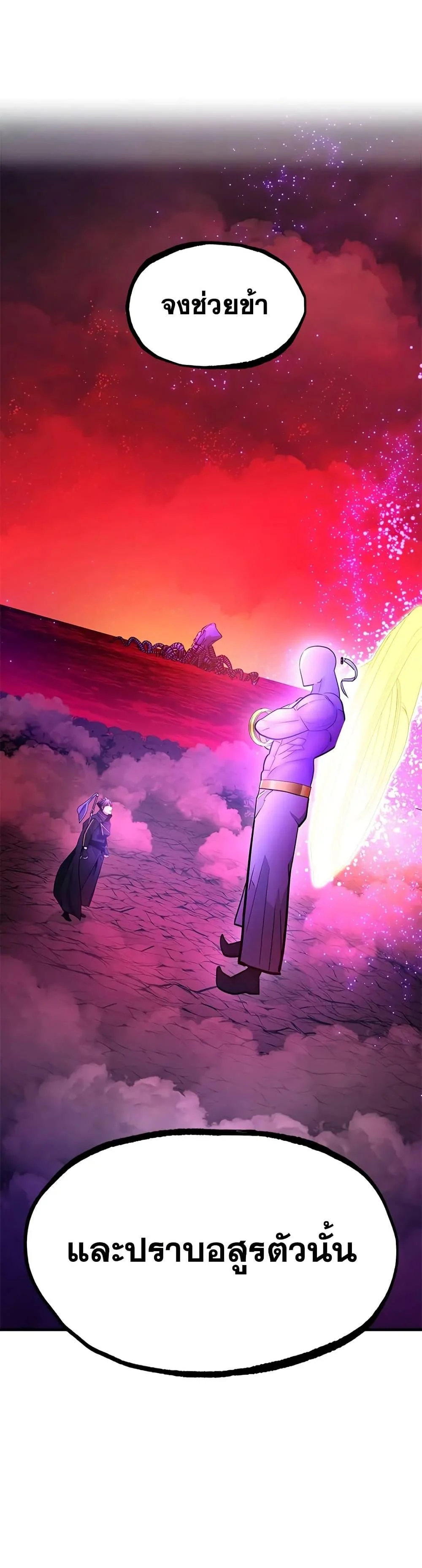 The Tutorial is Too Hard โลกฝึกสอนสุดโหดร้าย ตอนที่ 240 page 36