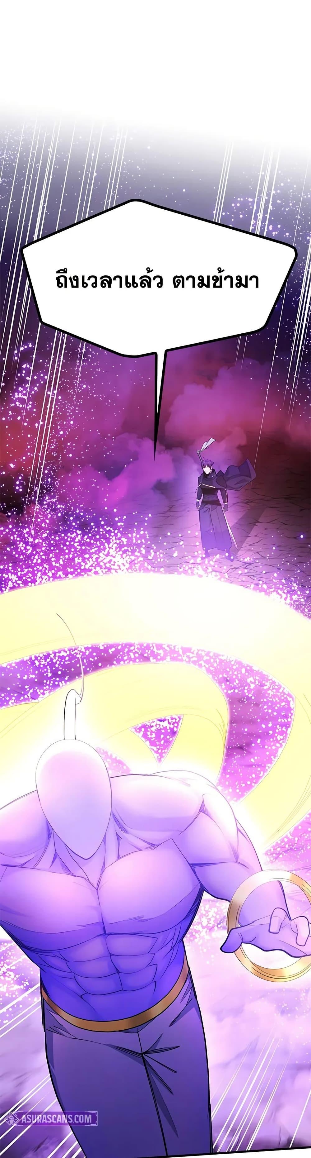 The Tutorial is Too Hard โลกฝึกสอนสุดโหดร้าย ตอนที่ 240 page 37