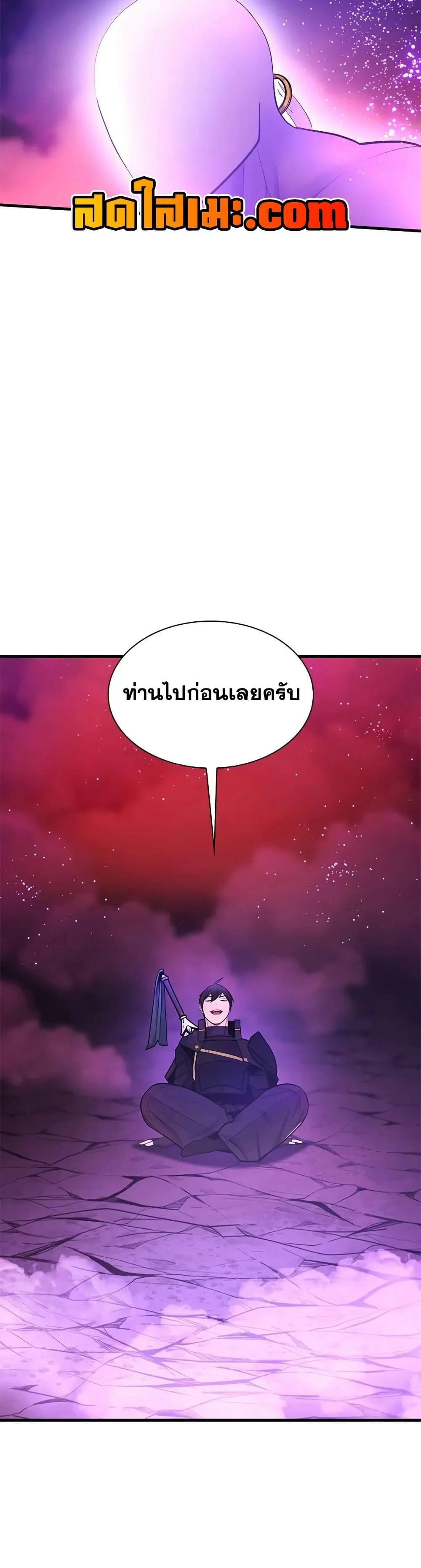 The Tutorial is Too Hard โลกฝึกสอนสุดโหดร้าย ตอนที่ 240 page 39