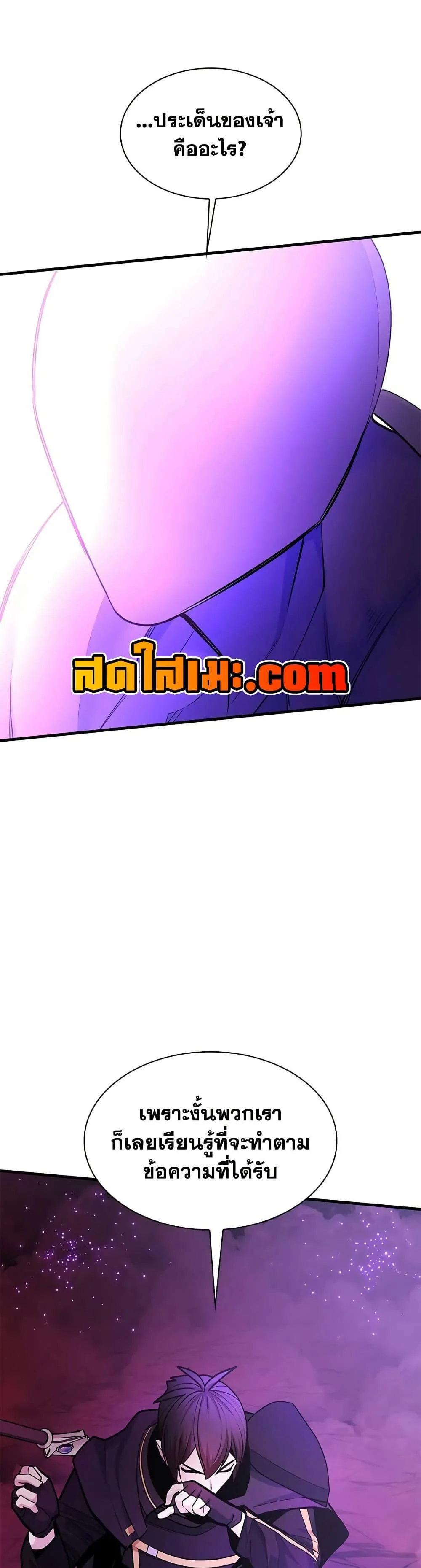 The Tutorial is Too Hard โลกฝึกสอนสุดโหดร้าย ตอนที่ 240 page 43