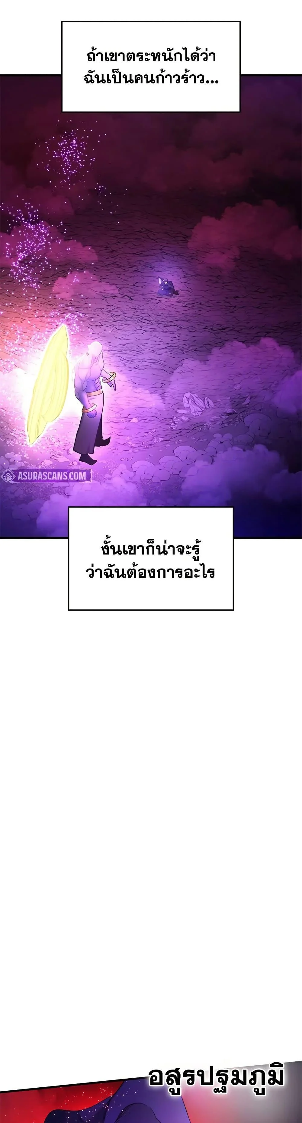 The Tutorial is Too Hard โลกฝึกสอนสุดโหดร้าย ตอนที่ 240 page 47