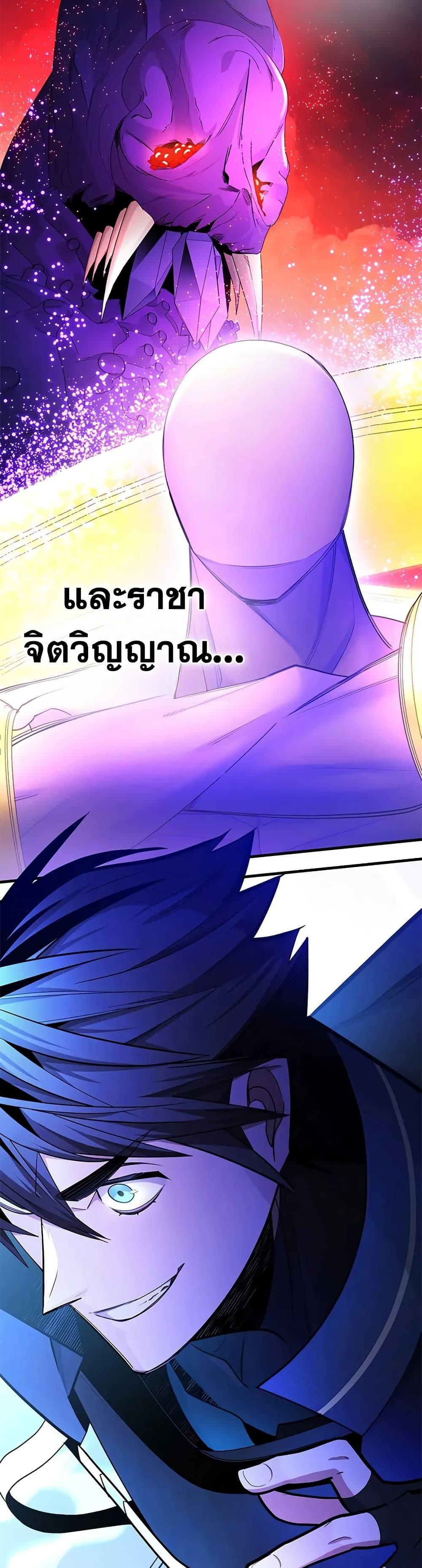 The Tutorial is Too Hard โลกฝึกสอนสุดโหดร้าย ตอนที่ 240 page 48