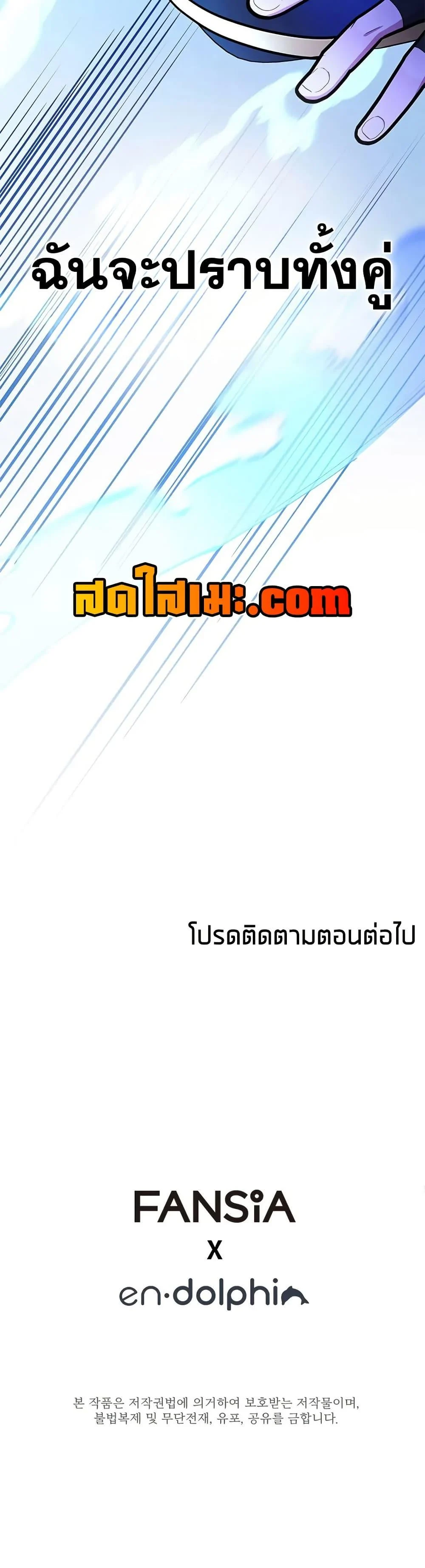The Tutorial is Too Hard โลกฝึกสอนสุดโหดร้าย ตอนที่ 240 page 49