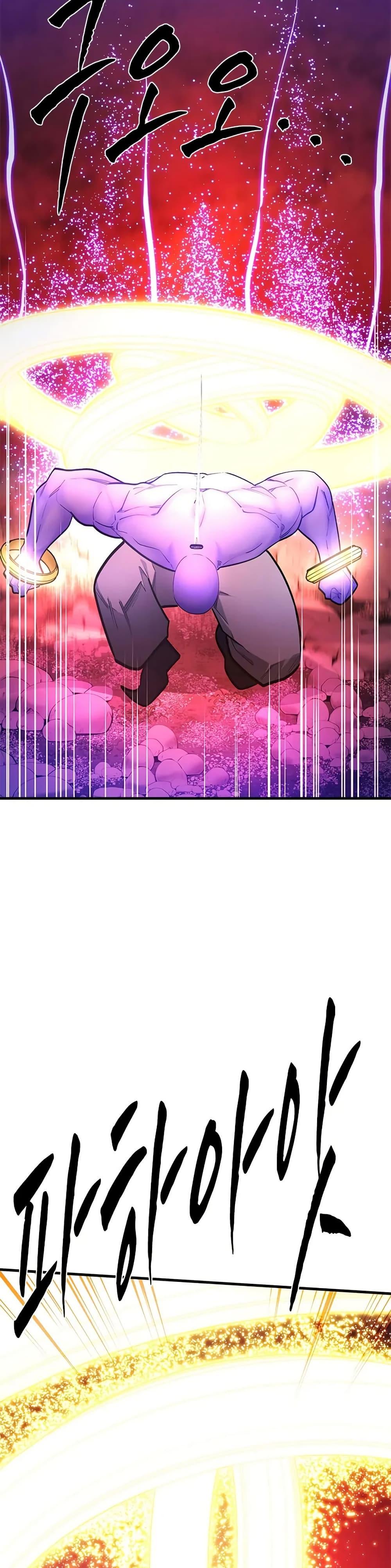 The Tutorial is Too Hard โลกฝึกสอนสุดโหดร้าย ตอนที่ 241 page 5