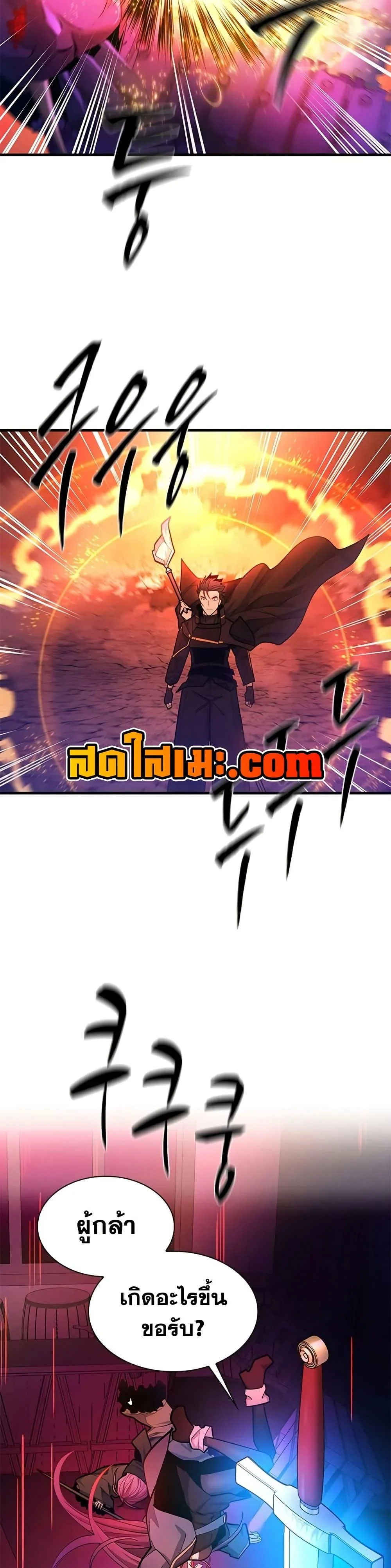 The Tutorial is Too Hard โลกฝึกสอนสุดโหดร้าย ตอนที่ 241 page 13