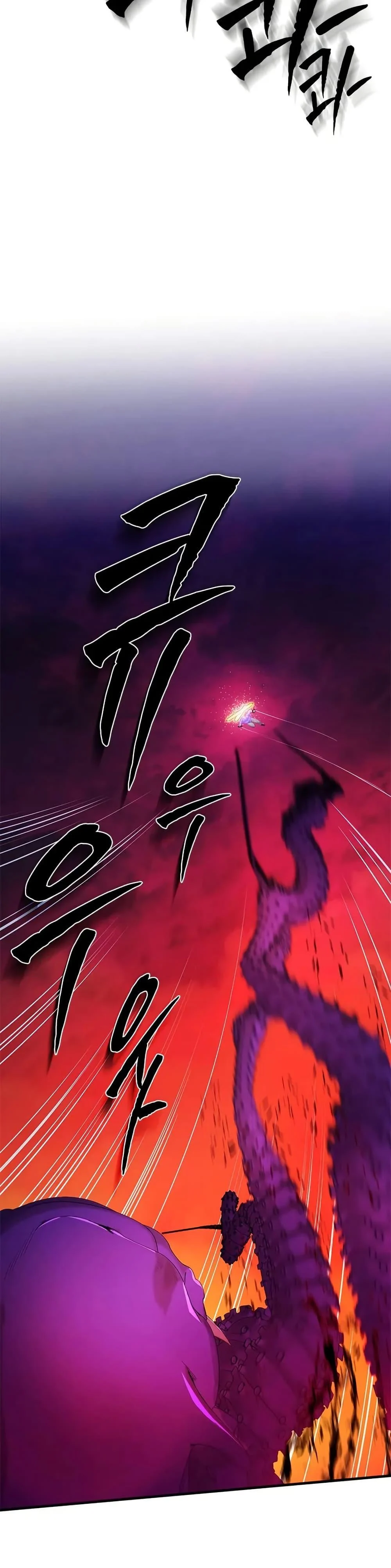 The Tutorial is Too Hard โลกฝึกสอนสุดโหดร้าย ตอนที่ 241 page 16