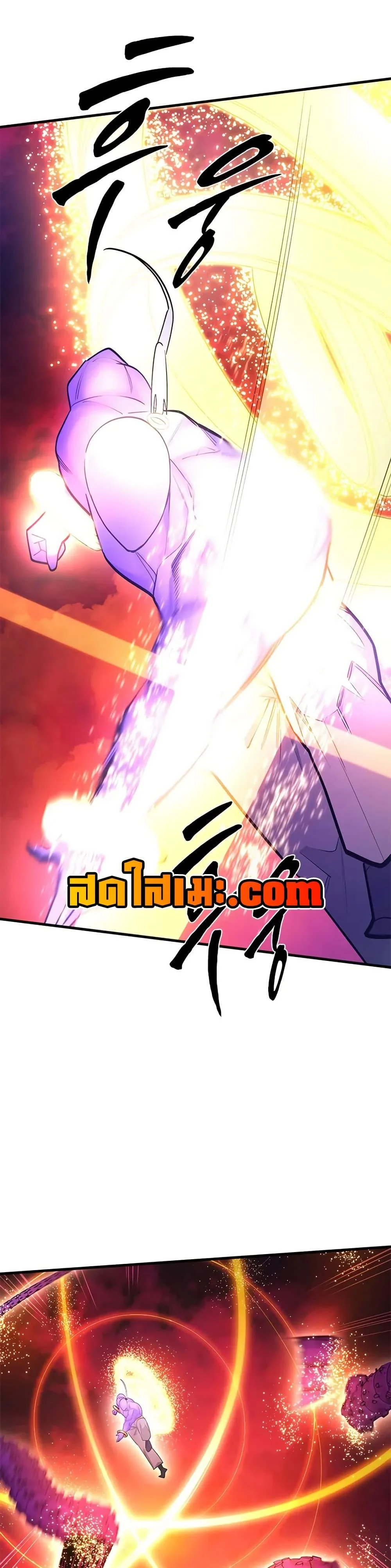 The Tutorial is Too Hard โลกฝึกสอนสุดโหดร้าย ตอนที่ 241 page 17