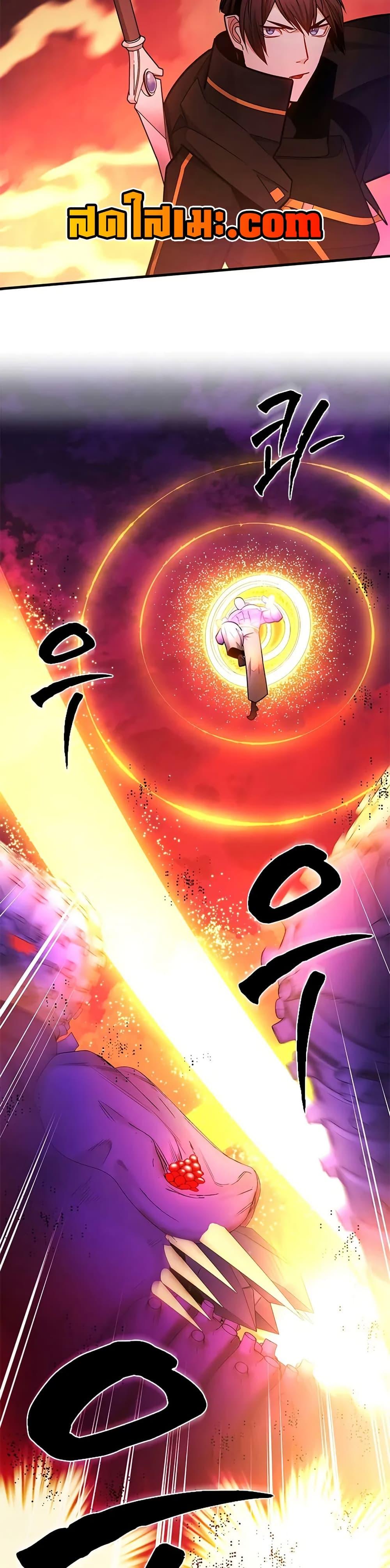 The Tutorial is Too Hard โลกฝึกสอนสุดโหดร้าย ตอนที่ 241 page 21